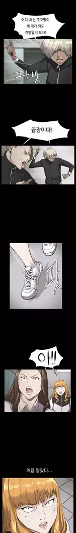 Conveni Ch.1-17