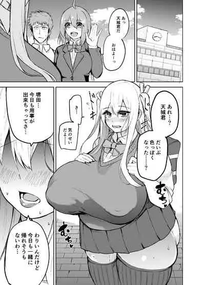 TS Musume Kodama-chan to H!