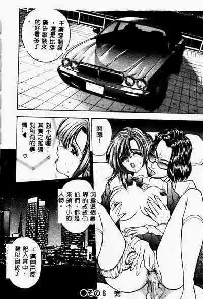 Eve no Naisho Hanashi 1