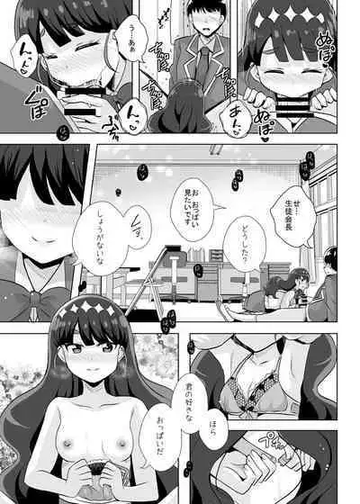 Ecchi ga Suki na Seitokaichou wa Iya ka?