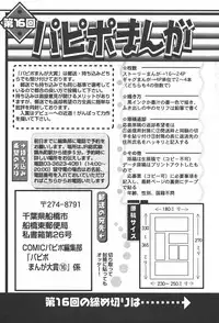 Comic Papipo 2006-05
