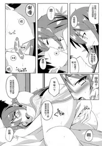 (C88) [Sakura Garden (Shirosuzu)] Akebono Zome (Kantai Collection -KanColle-) [Chinese] [脸肿汉化组]