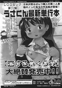 COMIC LO 2008-10 Vol. 55