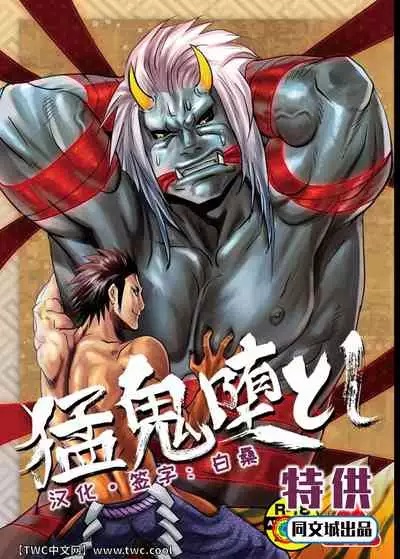 Mouki Otoshi