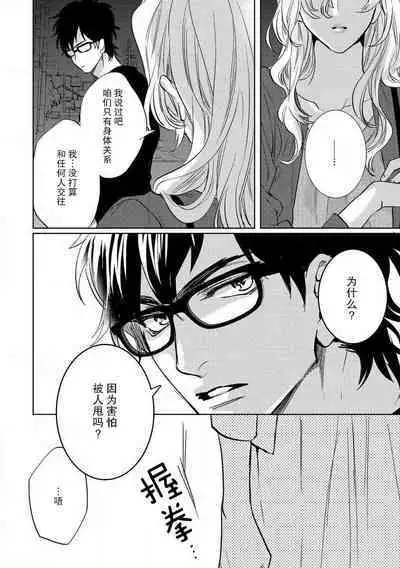 Koibito shikkaku