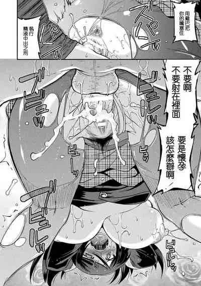 [Utamaro] Yamiuchi Fighter Mayuka (Harami Otsu Ikusa Otome) [Chinese] [Digital]