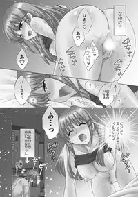 CHOCO-PA! 1
