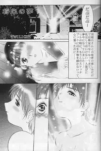 (C68) [Studio Vanguard (Minazuki Juuzou, Twilight)] Miho no Mousou Comic (Fancy Lala)