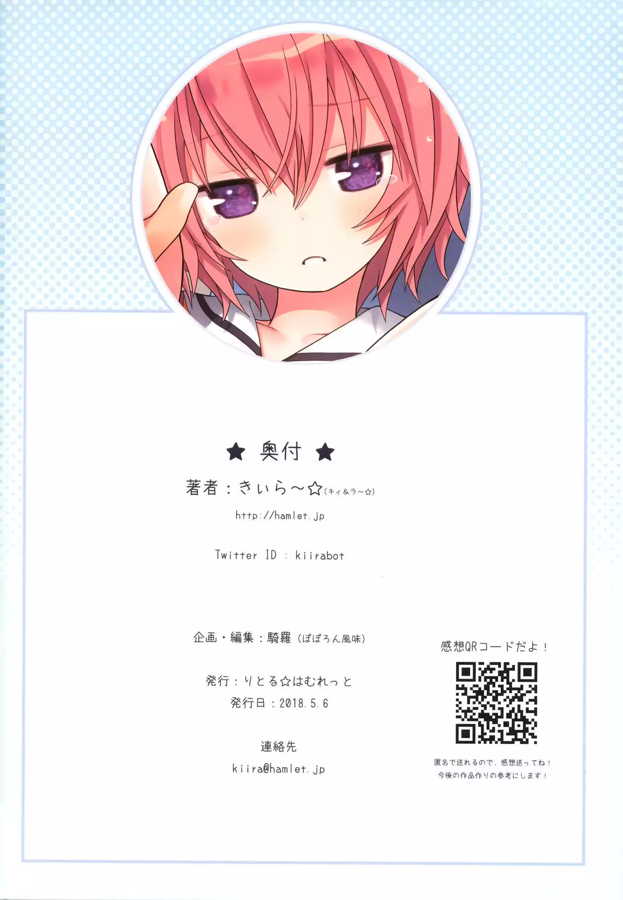 Komeiji Satori no Ikenai Asobi