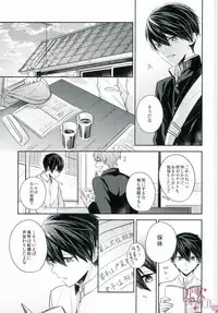(C89) [CrashRush (Gesshi)] Bokura no seichouki (High☆Speed! -Free! Starting Days-)