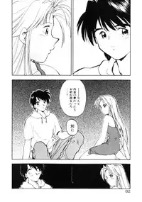 [Morimi Ashita] Time Code ~Shunkan no Kizuna~
