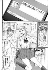 COMIC Penguin Celeb 2014-07