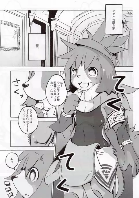 TEA TIME