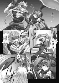 [Miss Black] Choukou Sennin Haruka: Yaiba no Maki (Choukou Sennin Haruka) [Digital]