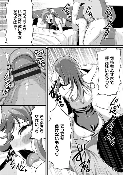 Warui Ko Gokko