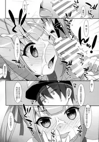 (SC2016 Winter) [TIES (Takei Ooki)] Naka Warui Furi Shite Kasumi to Teitoku ga ××× Shimakuri tte Hontou desu ka? (Kantai Collection -KanColle-) [Chinese] [CE×無毒]