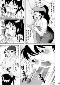 (C68) [Tsurikichi-Doumei (Umedama Nabu)] Ero no Gunzou 2 (Keroro Gunsou)