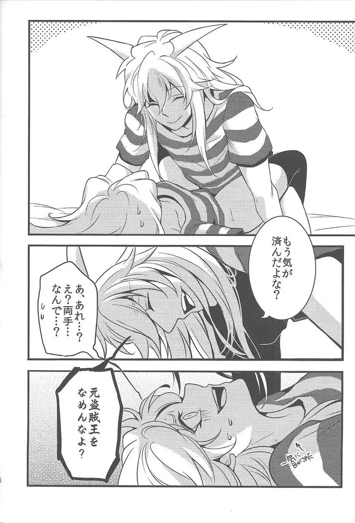 Uyamuya-dzume hon 2