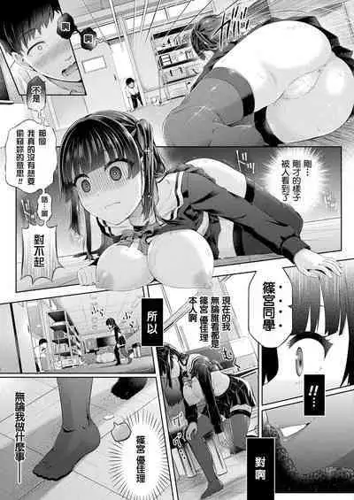 Houkago no Kyouzou Kaii Ch. 1