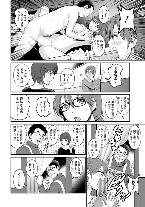 Toshimaku Sodachi no Toshima-san Ch. 1-4