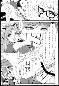 (C85) [C.O.2 (Various)] AIKATSU! -DARK LABEL- (Aikatsu!)