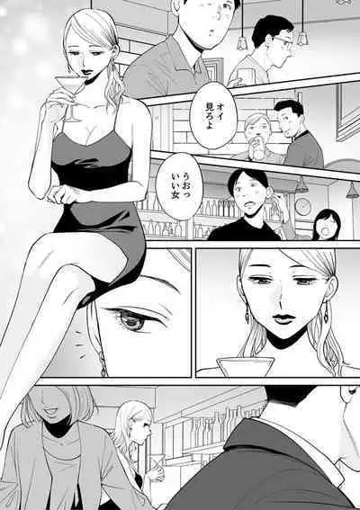 "Otto no Buka ni Ikasarechau..." Aragaezu Kanjite Shimau Furinzuma 18