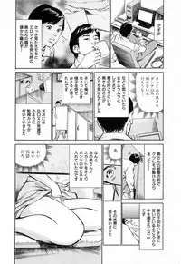 [Hazuki Kaoru] Gokinjo Okusama no Naishobanashi 1