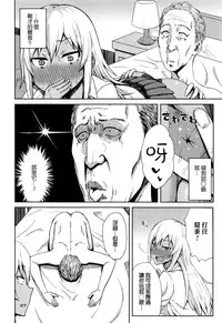[Gomu] Shiri Sapo Bitch (COMIC JSCK Vol. 6) [Chinese]