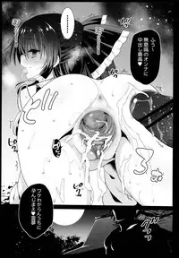 (C94) [Eromazun (Ma-kurou)] Saimin Reimu (Touhou Project)