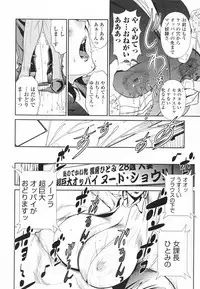[Miura Takehiro] Topless Injo no Utage