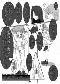 [Mint Chocolate (Himuro Kouichi, Shigure Naoki)] Roshutsu Shoujo Megumi [Digital]