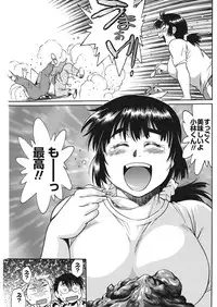 [Manabe Jouji] Mankan Pocha Muki!! N 1-4 Taku [Digital]