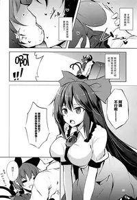 (C93) [Midorineko (Midori)] Komeiji Schedule AM (Touhou Project) [Chinese] [脸肿汉化组]