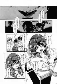 [Anthology] Komoe Vol. 5