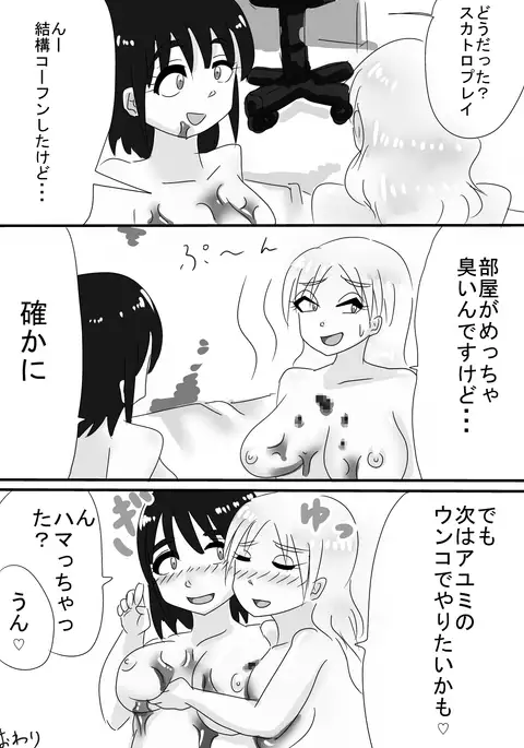 Ayumi and Lisa