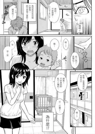 Hajirai Break | 破・廉恥