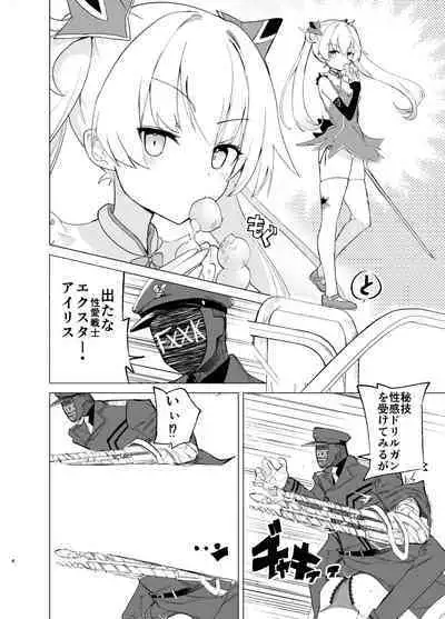 Exter IRIS Saimin Kaijin Ni Yabureru!