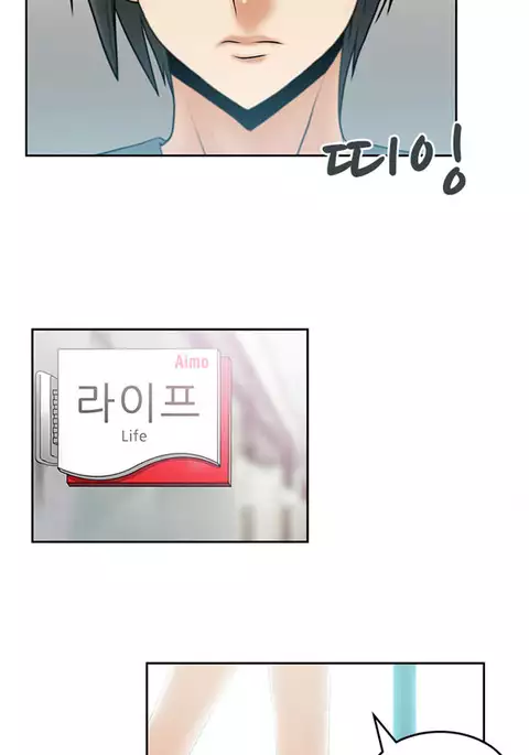 My Office Ch.1-50