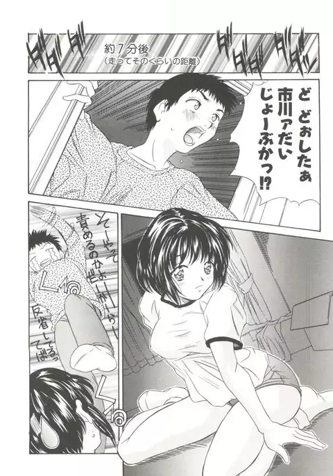 Tennen Cosprecco