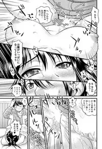 Men's Young Special IKAZUCHI 2011-06 Vol.18 [Digital]