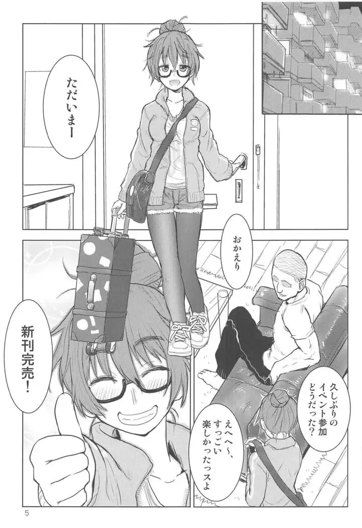 Araki Hina to Ippai Shiawase Ecchi Suru Hanashi