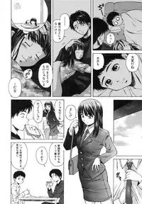 [Fuuga] Kyoushi to Seito to - Teacher and Student