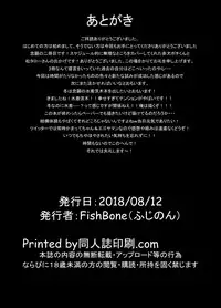 [FishBone (Hujinon)] M.P. Vol. 17 (Fate/Grand Order) [Digital]