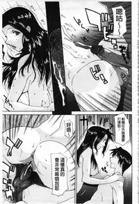 [Izawa Shinichi] Mother Complex [Chinese]