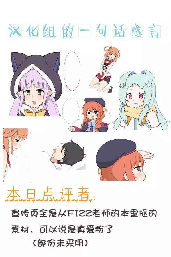 Pecorine to Cosplay Ecchi Suru dake no Ohanashi