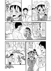 [Sora no Shiun] Onna no Ko wa Gaman Dekinai! 3