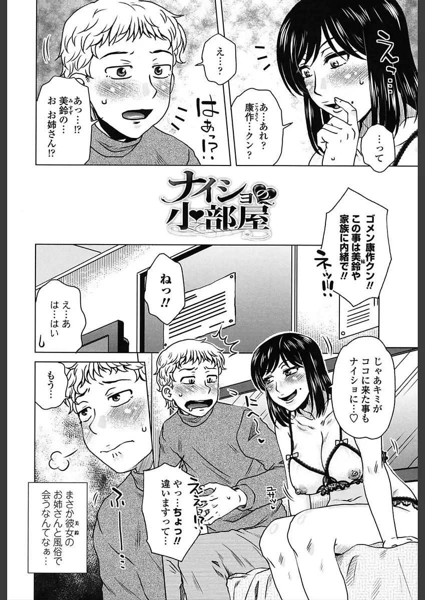 Gokuin Bimajjo Senka