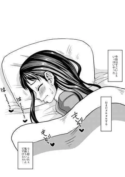 Miseijuku na Nama Onaho + Digital Tokusouban Tokuten