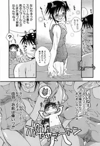 [Tachibana Toshihiro] Issho ga ii na