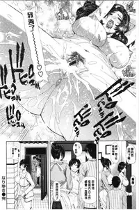 Iro Tsuya Me
